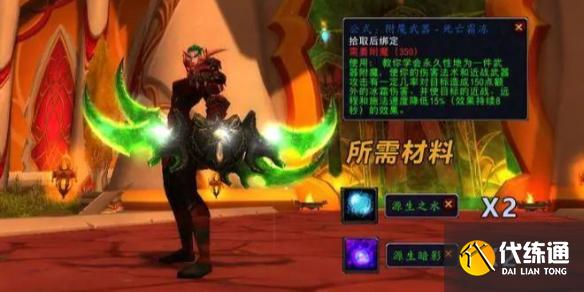 魔兽世界冰霜之王埃霍恩掉落什么-冰霜之王埃霍恩掉落一览?_埃霍恩掉落