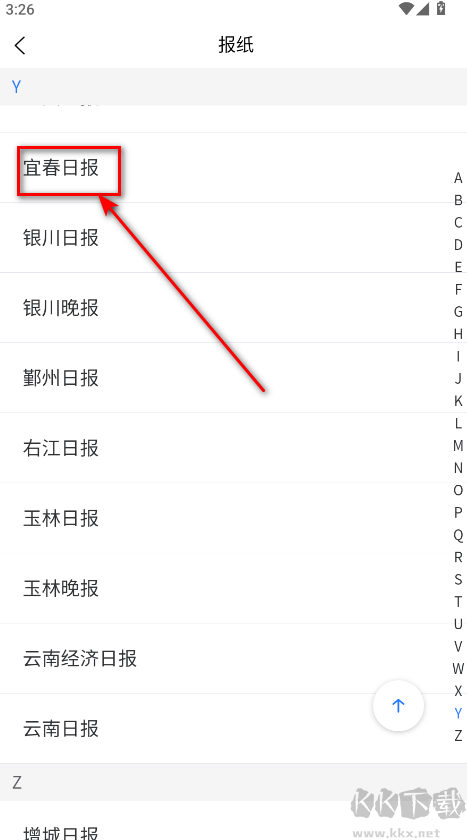 期刊杂志app
