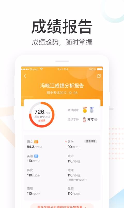 好分数下载_好分数v4.10.0免费下载