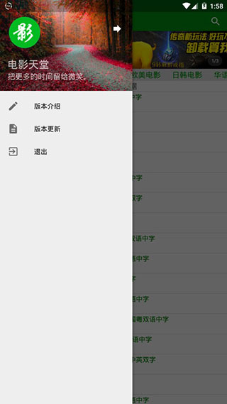 天堂电影院下载_天堂影院安卓版v4.1.4免费app下载