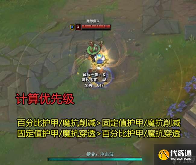 lol法术穿透是什么怎么计算（计算公式和穿透装备介绍）