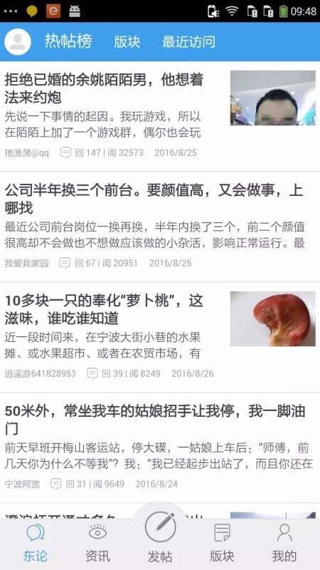 东论下载_东论v4.3.3.0推荐下载
