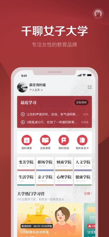 千聊下载_千聊v4.2.5手机app下载