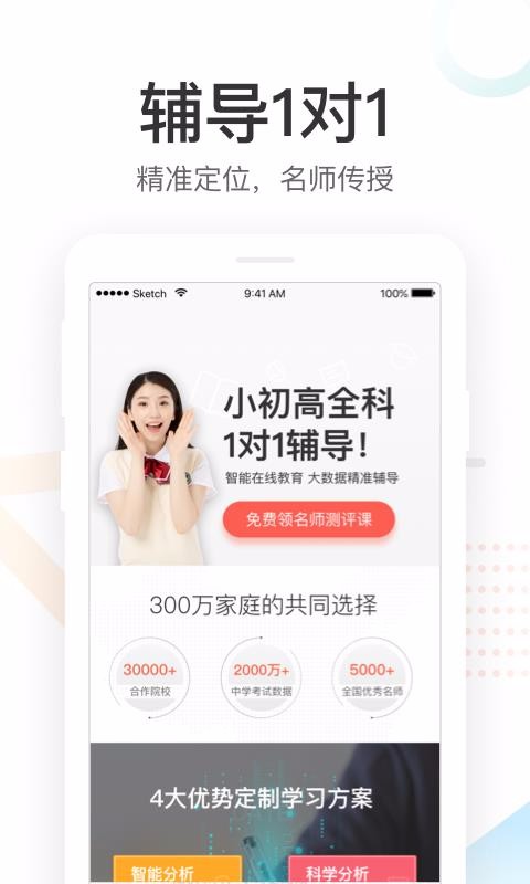 好分数下载_好分数v4.10.0免费下载
