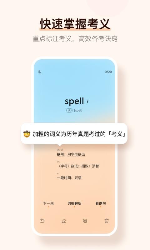 不背单词下载_不背单词手机版v4.0.2免费下载