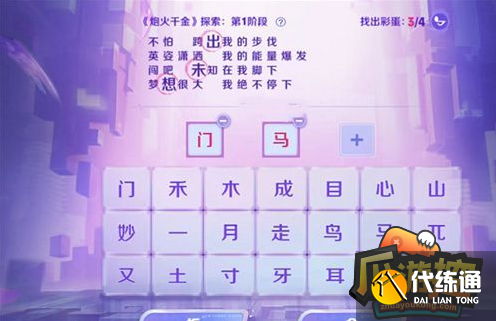 王者荣耀炮火千金探索攻略1.png
