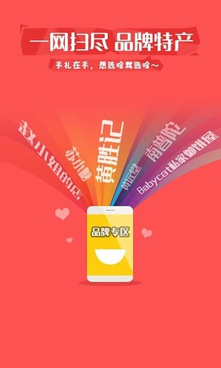 手礼网下载_手礼网APP官方版v3.4.8手机app下载