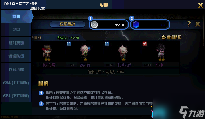 DNF地下城绝望之塔第七层如何通关游戏玩法