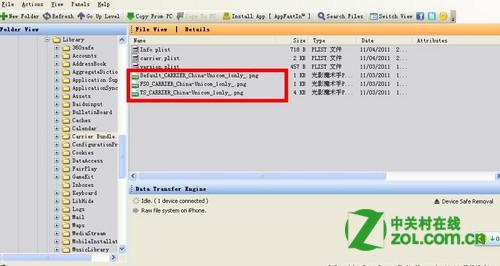 iphone4s如何更改运营商图标