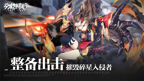 交错战线下载_交错战线国际服v1.0.1软件下载