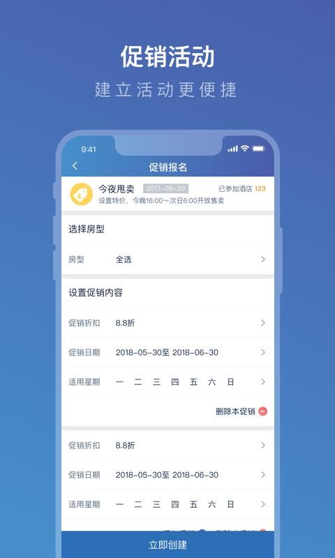 携程ebooking下载_携程eBookingv4.22.0手机app下载