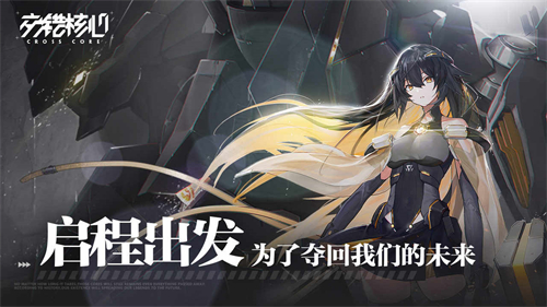 交错战线下载_交错战线国际服v1.0.1软件下载