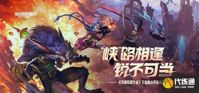 英雄联盟手游戏命师怎么出装-烬出装推荐2025?_戏命师出装