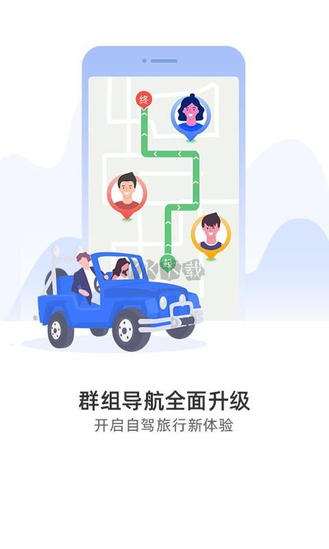 图吧导航官网下载_图吧导航官网版v10.3.5.d0a7bb0安卓版下载
