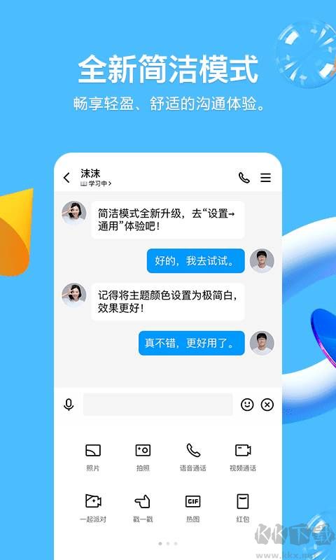 qq破解版下载_手机QQ会员破解版防撤回安卓版v8.8.28.6155手机app下载