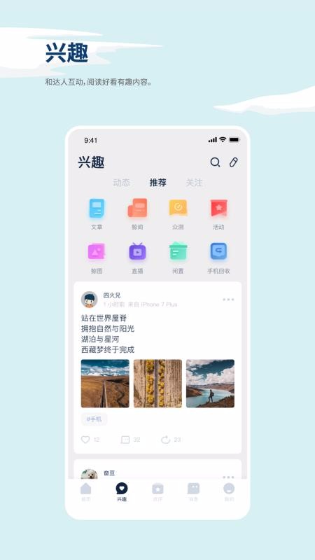 数字尾巴下载_数字尾巴v4.4.4手机app下载