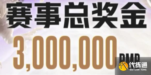 《英雄联盟》老头杯s3冠军奖金数额一览_s3冠军奖金