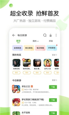 4399游戏店下载_4399游戏店v8.5.0.17软件下载