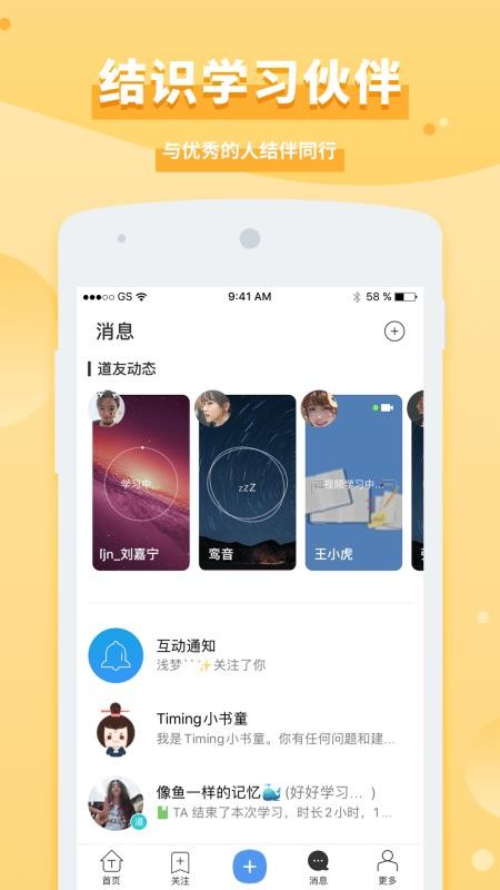 timing下载_Timingv9.13.2安卓版下载