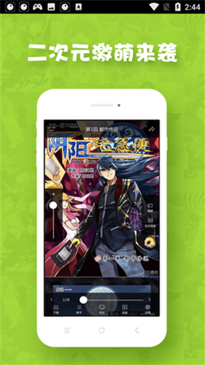 极速漫画下载_极速漫画v3.7.6.4安卓版下载