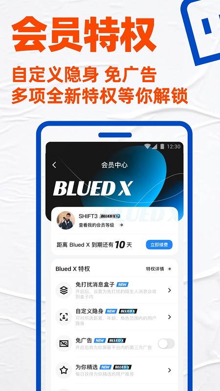 淡蓝同志下载_Blued(同志交友)免费版v7.16.0免费app下载