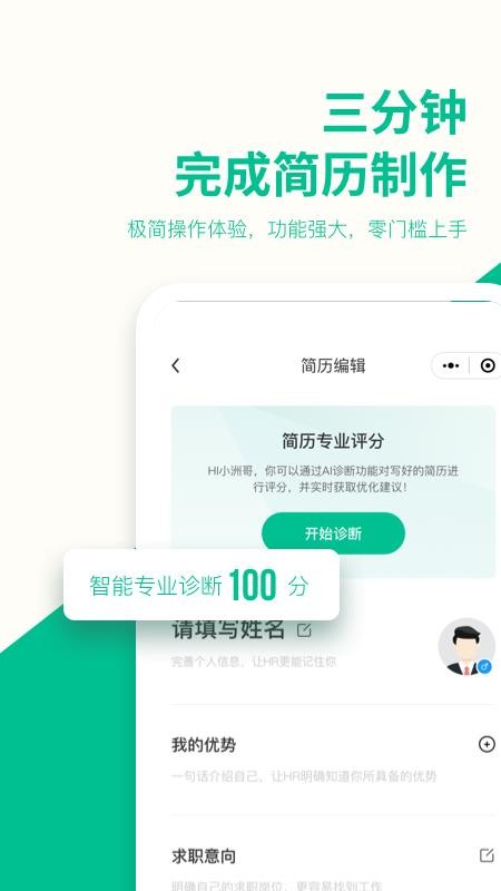 五百丁下载_五百丁简历v1.0.0安卓版下载