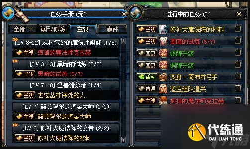 DNF手游黑色念气获取方法_黑色念气