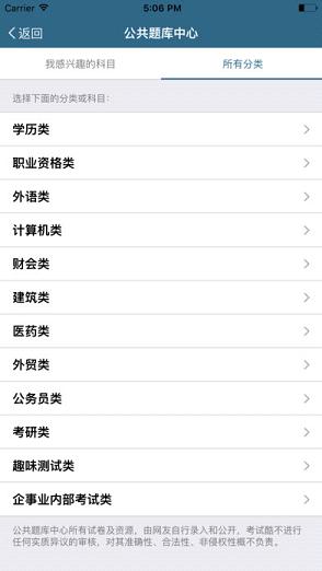 考试酷下载_考试酷examcoov5.4.2手机app下载