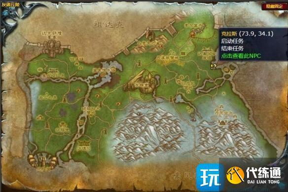 魔兽世界金亚拉克的末日任务怎么做