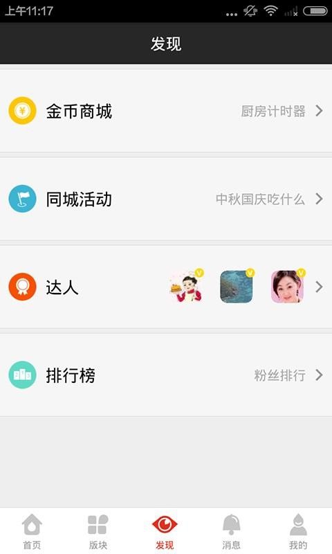 家在深圳下载_家在深圳v5.3.0下载