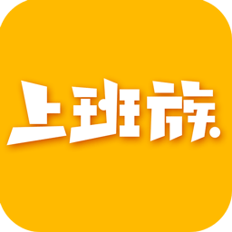 乐清上班族下载_乐清上班族网v5.2.0下载