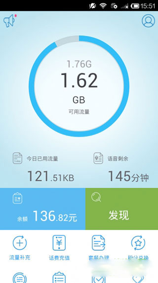 沟通100下载_中国移动沟通100服务厅安卓版V8.0.5手机app下载