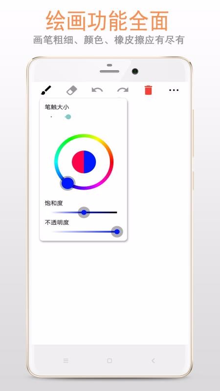 画板下载_画板v88.89.06软件下载