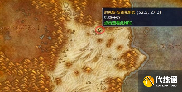 魔兽世界地精工程学学习位置介绍1