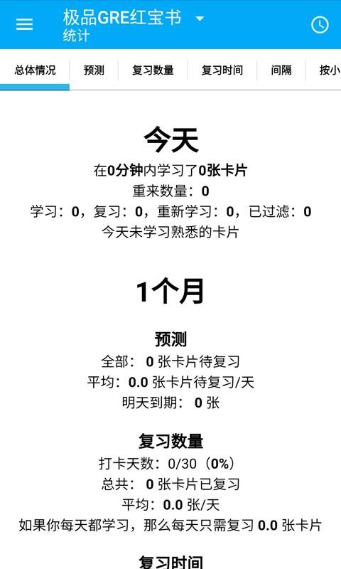 anki下载_Anki志愿版v3.00.1免费app下载