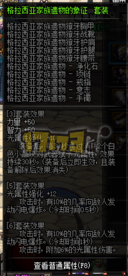 DNF火战士,光战士,冰战士哪一套最强_dnf火战士