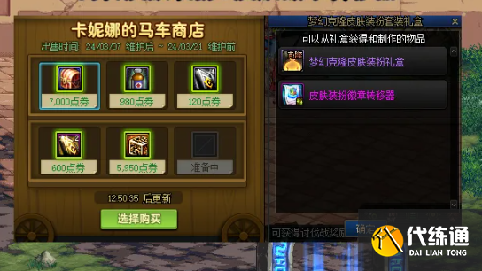 dnf荣誉侦探徽章有什么用-荣誉侦探徽章作用介绍?_dnf荣誉侦探