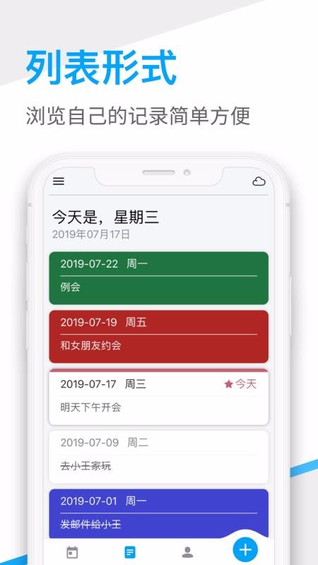桌面日历下载_桌面日历v1.2.33免费下载