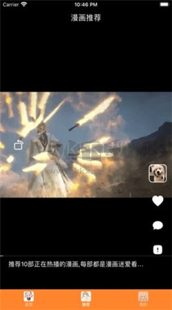 漫画盒子下载_漫画盒子app安卓官网2024最新版v1.0.3手机app下载