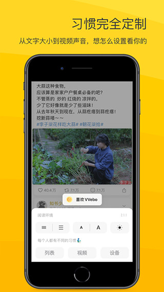 vvebo下载_VVeboAPP安卓吾爱破解版V3.8.6推荐下载