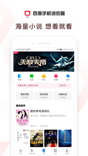 百度浏览器下载_百度浏览器appv6.9.5.30免费下载