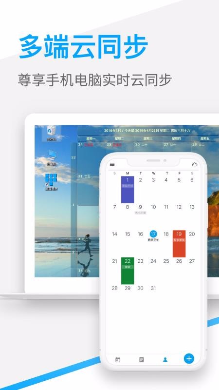 桌面日历下载_桌面日历v1.2.33免费下载