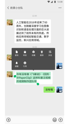安卓微信4.2下载_微信APK安装包v4.2经典版安卓版下载