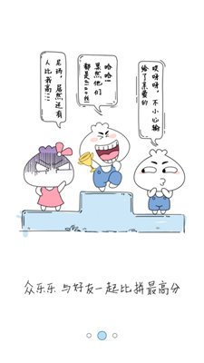 3366小游戏下载_3366小游戏v1.4.1免费下载