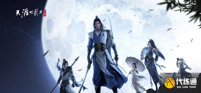 天涯明月刀手游头衔升级消耗一览_天刀头衔