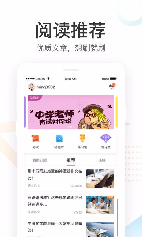 好分数下载_好分数v4.10.0免费下载