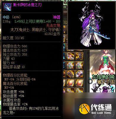 DNF薄雾之刃属性详解 DNF领主神器盘点