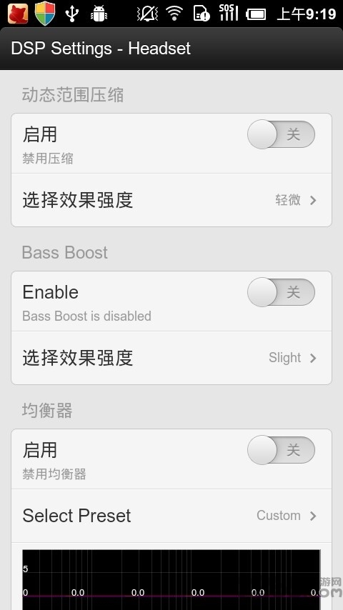 dsp管理器下载_DSP管理器APP安卓版V3.0安卓版下载