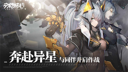 交错战线下载_交错战线国际服v1.0.1软件下载