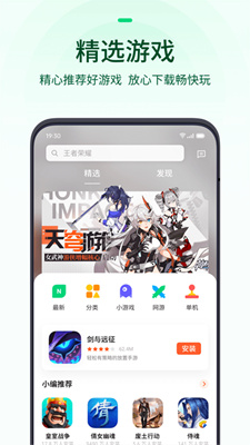 oppo游戏中心下载_OPPO游戏中心v13.19.5免费下载